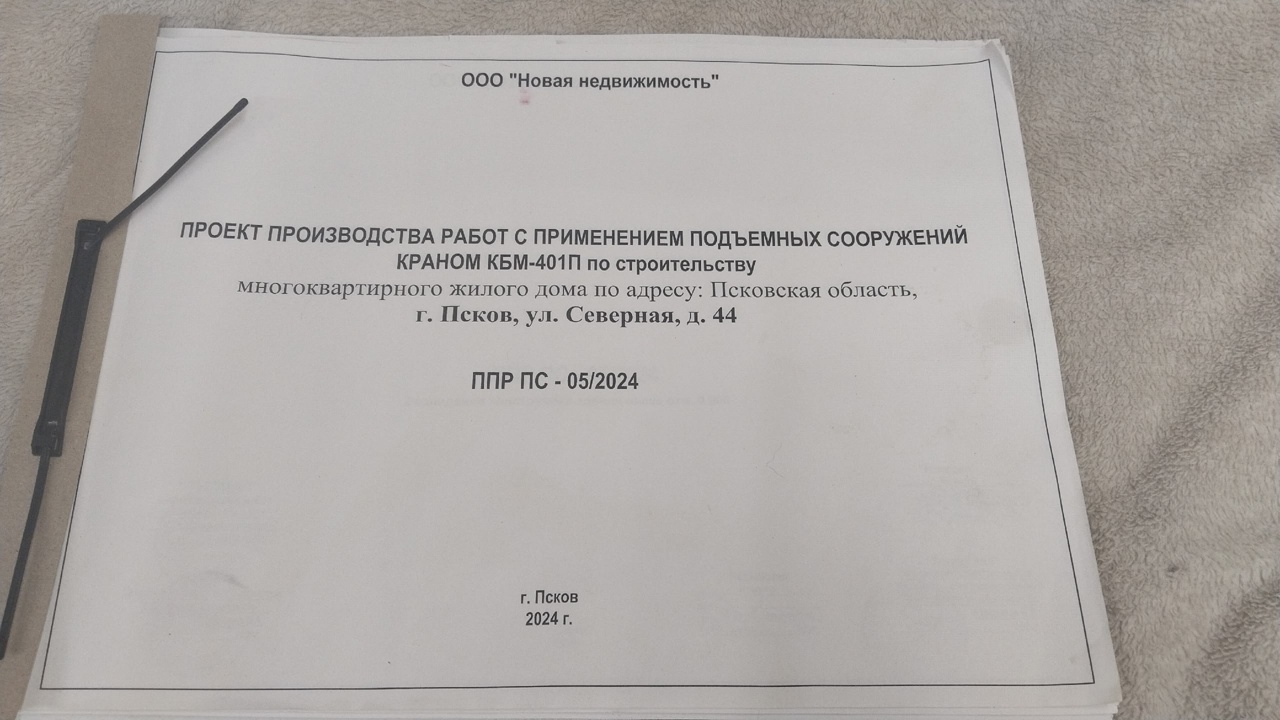Проект производства строительно-монтажных работ